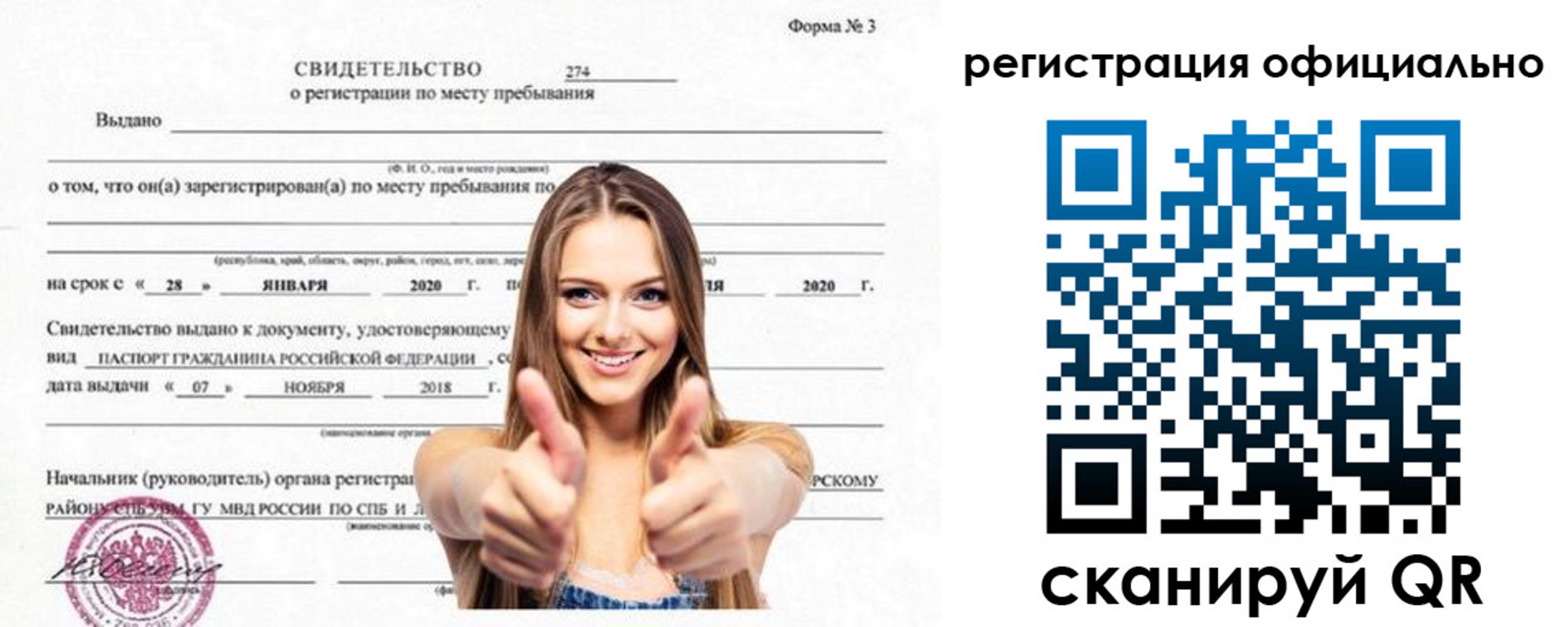 прописка поиск в Туапсе