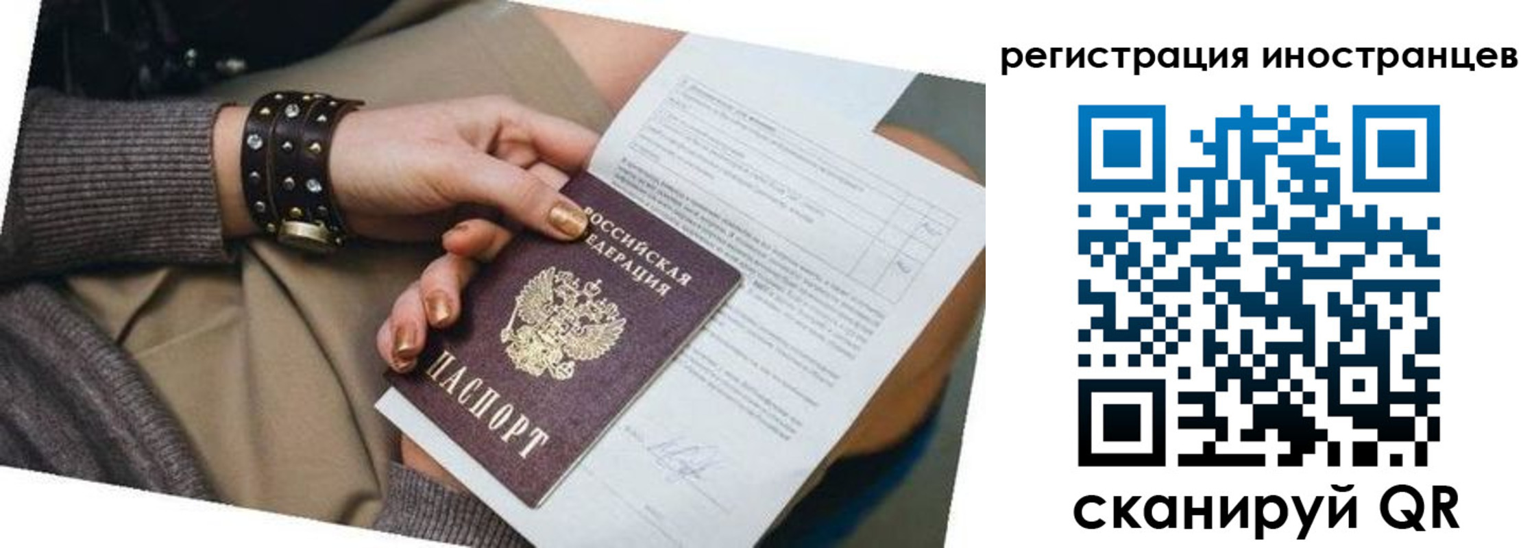 прописка паспорт в Туапсе
