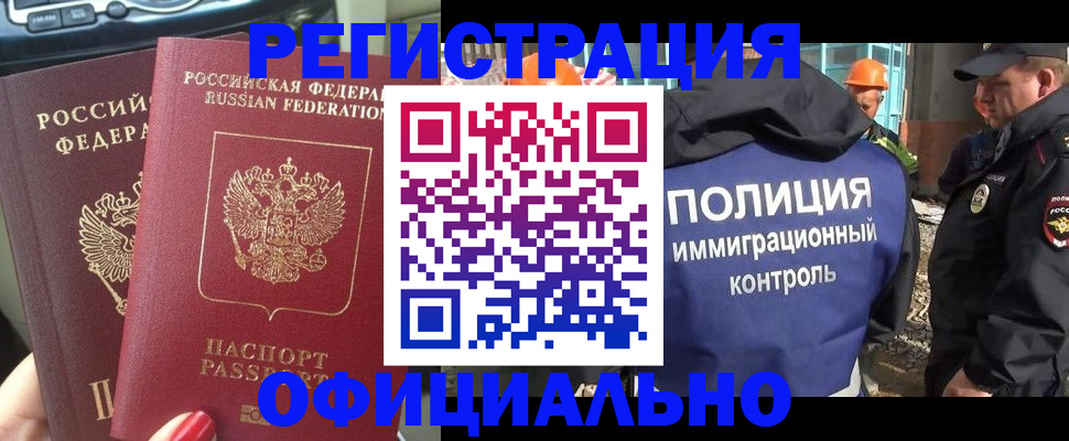 прописка для кредита в Туапсе