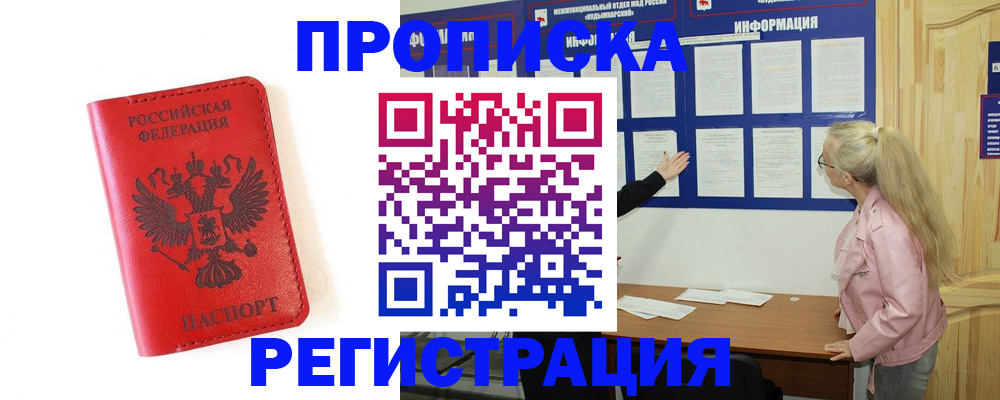 временная регистрация в Туапсе