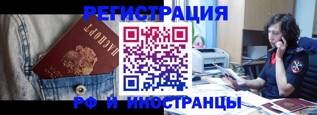 временная регистрация недорого в Туапсе