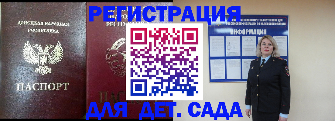 прописка в квартире в Туапсе